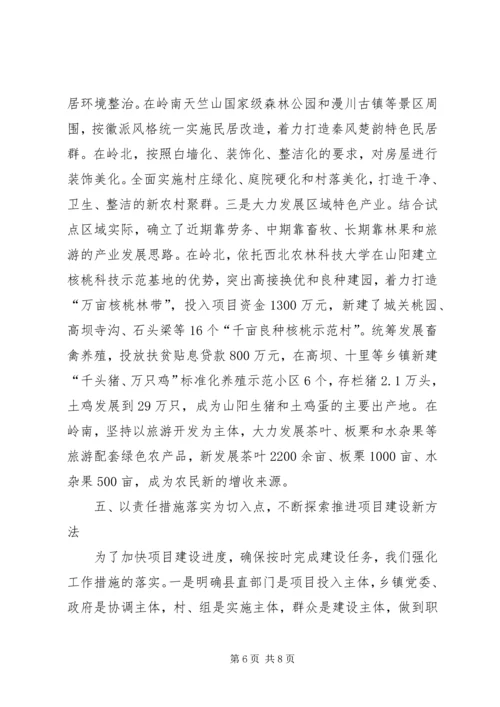 全省扶贫工作会议经验材料之二十二.docx