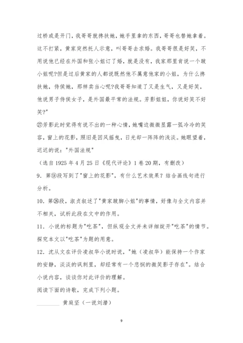 2021届上海市奉贤区高三二模语文试题及参考答案.docx