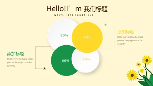 优秀教师演讲工作总结汇报动态PPT