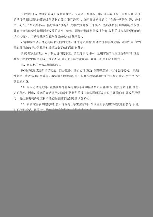 指导青年教师记录