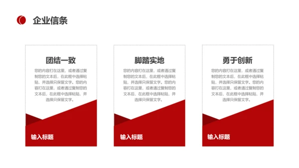 BUSINESS公司宣传介绍PPT模板