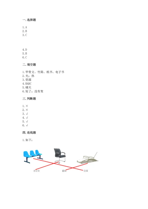 教科版二年级上册科学期末测试卷含完整答案（典优）.docx