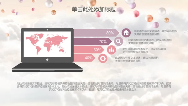 梦想启航气球白云新年计划通用PPT模板