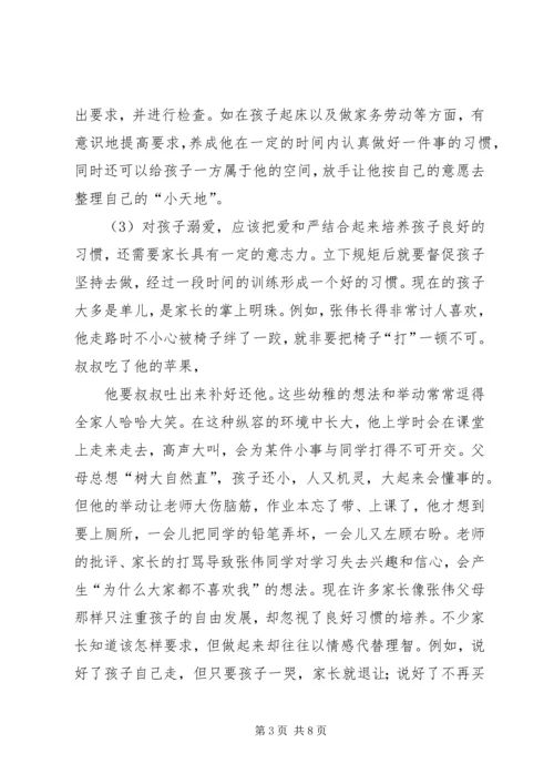 学校党的群众路线教育实践活动调研报告★ (5).docx