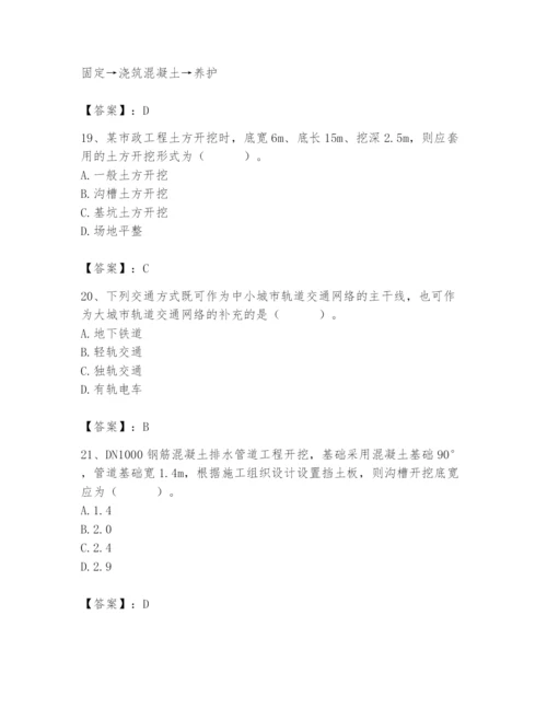 施工员之市政施工基础知识题库含答案.docx