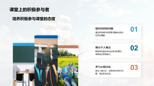 启航新学期