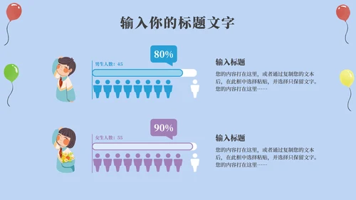 卡通校园主题教育教学PPT模板