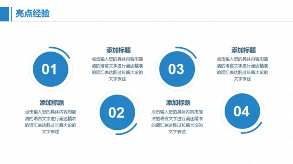 工作汇报-简约中国风-清新蓝色