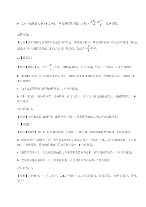 基础强化安徽无为县襄安中学物理八年级下册期末考试专题攻克试卷（含答案解析）.docx