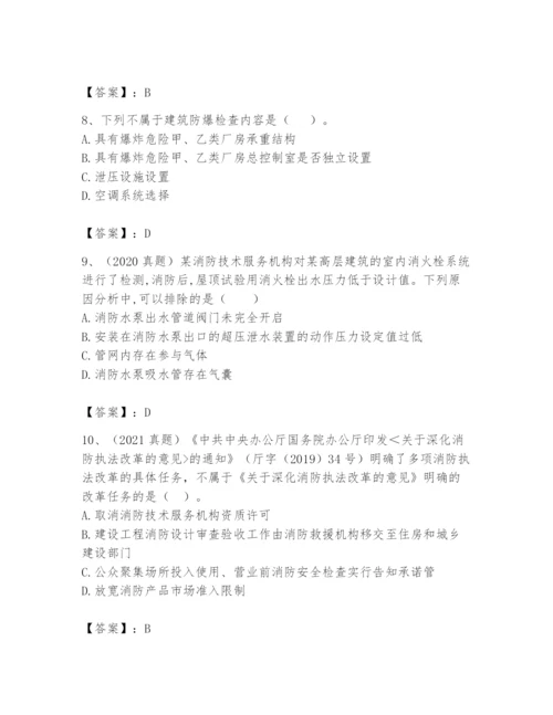 注册消防工程师之消防技术综合能力题库附答案【名师推荐】.docx