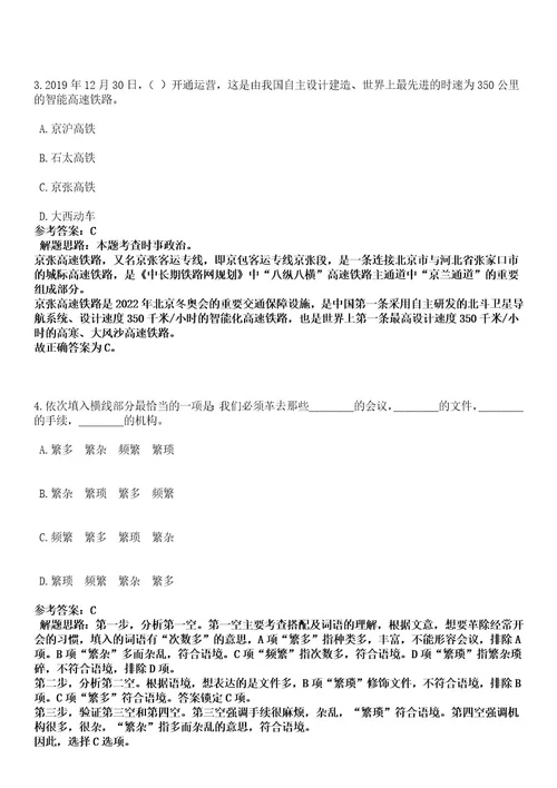 2023年02月广西柳州市柳北区基层医疗卫生机构自主招考聘用笔试历年难易错点考题含答案带详细解析0