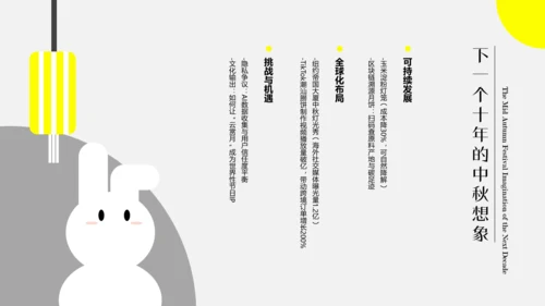 黄色扁平插画中秋节文化介绍PPT模板