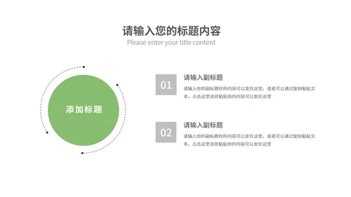 绿色插画风防溺水教育PPT模板