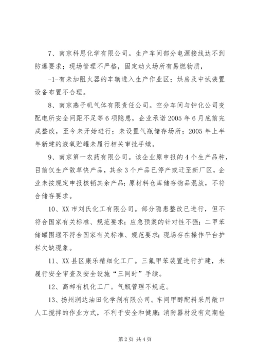 关于两家事业单位更名的请示[全文5篇].docx