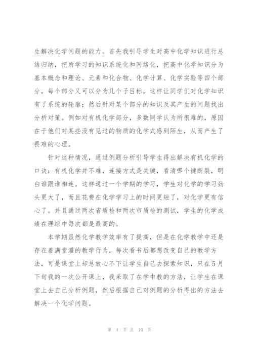 教师学习心得.docx