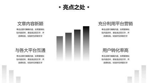 极简几何形状白底黑白述职汇报总结PPT模板