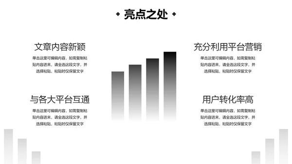 极简几何形状白底黑白述职汇报总结PPT模板