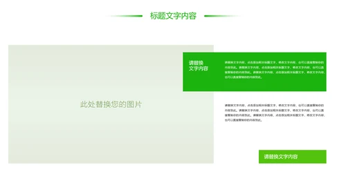 绿色唯美茶艺茶道茶园文化品茶论道PPT模板