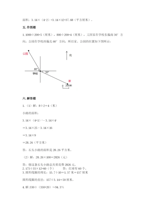 2022六年级上册数学期末考试试卷及参考答案（预热题）.docx