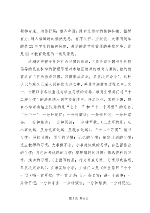 赴辽宁盘锦考察学习体会.docx