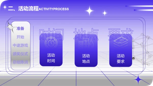 紫色渐变酸性设计活动策划汇报PPT模板