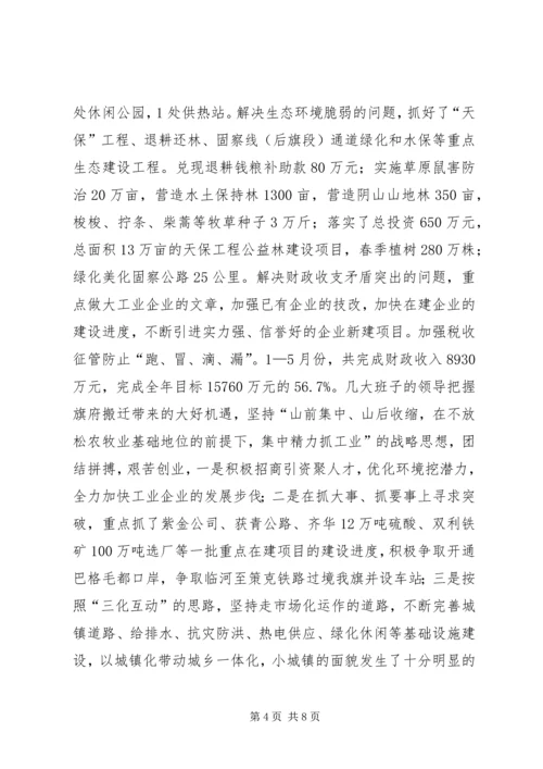 先进性经验交流材料学习心得.docx