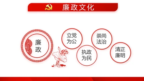红色党支部年终工作述职报告学习教育动态PPT