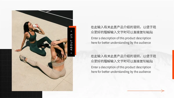 潮流时尚的体育行业年终通用PPT模板