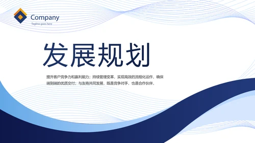 蓝色简约大气路演创新创业商业计划书PPT动态