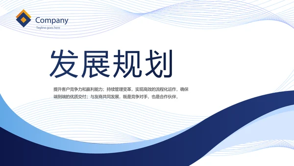蓝色简约大气路演创新创业商业计划书PPT动态