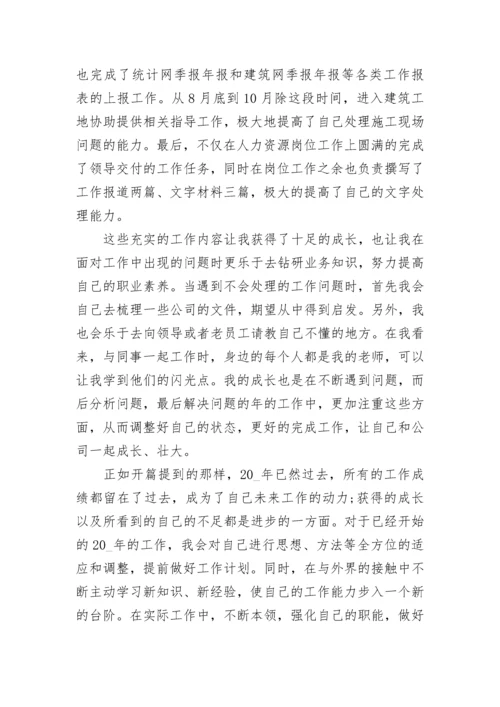 个人工作总结范文（19篇）_工作总结格式.docx