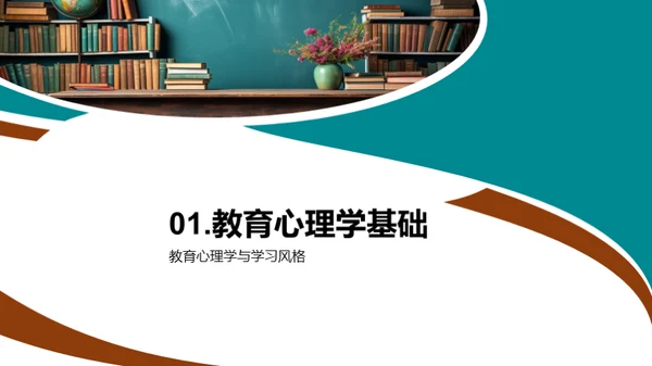 精准高效教学法