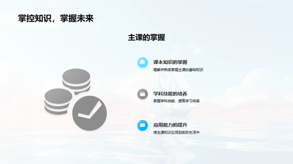 二年级学习启航