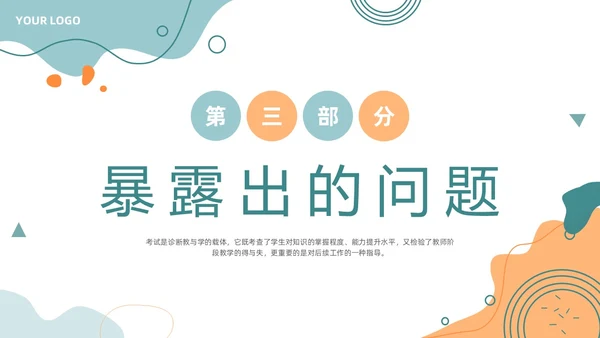 莫兰迪色简约风格绿色期末成绩总结主题班会通用PPT