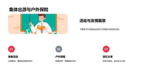 毕业季生活纪实PPT模板