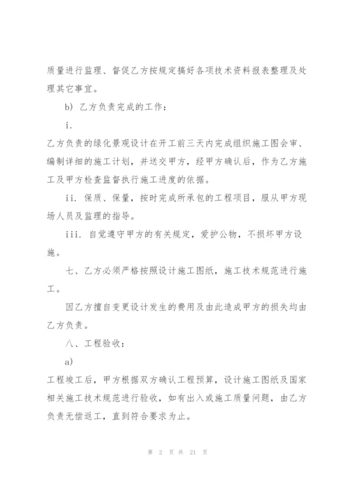 经典工程承包合同书范文5篇.docx