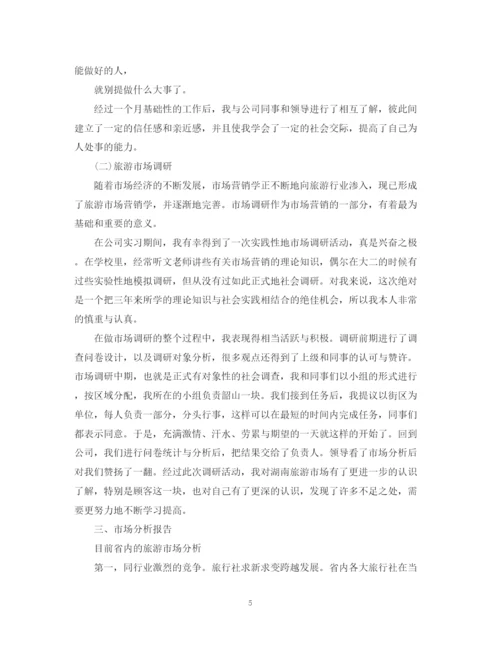 精编之市场营销实习总结范文2.docx