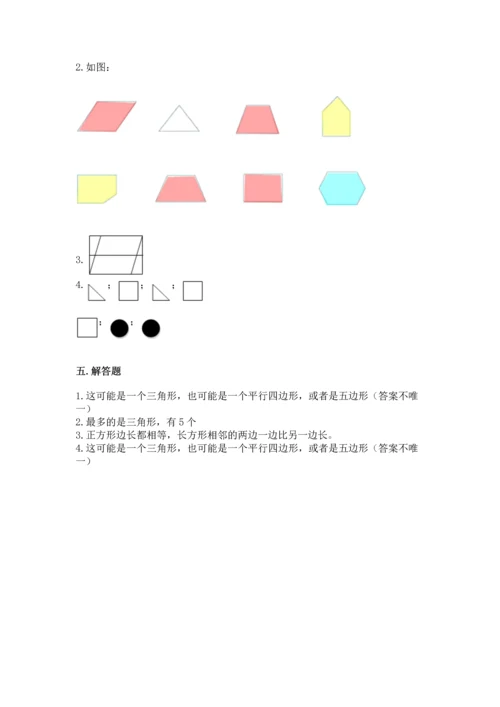 北京版一年级下册数学第五单元 认识图形 测试卷含答案（培优）.docx