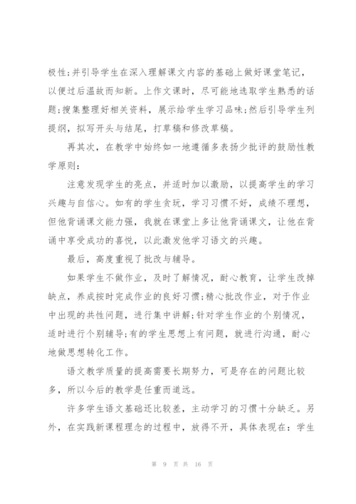 教师年度考核总结2022.docx