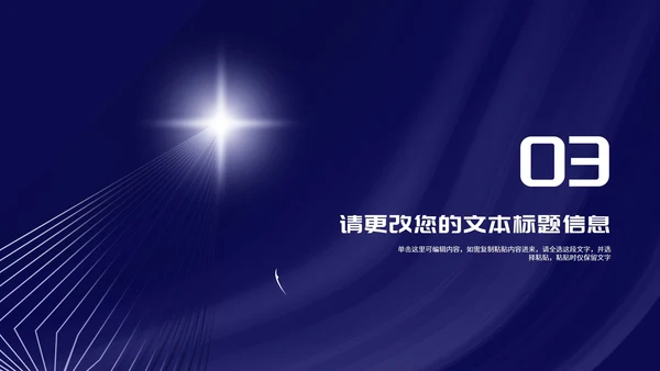 蓝色科技风箭头季度工作汇报PPT模板
