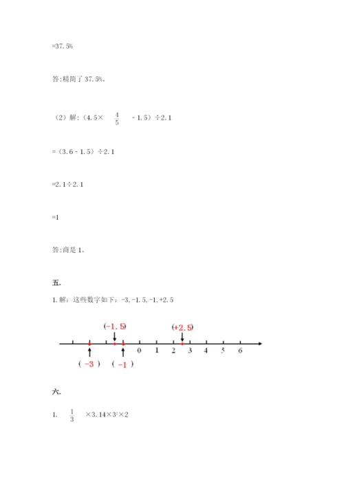山西省【小升初】2023年小升初数学试卷及1套完整答案.docx