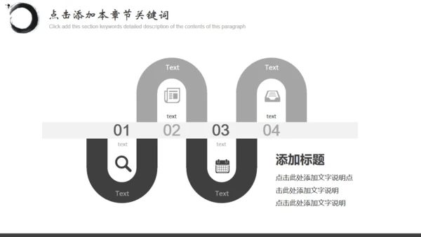 BUSINES中国风水墨飞马通用PPT模板