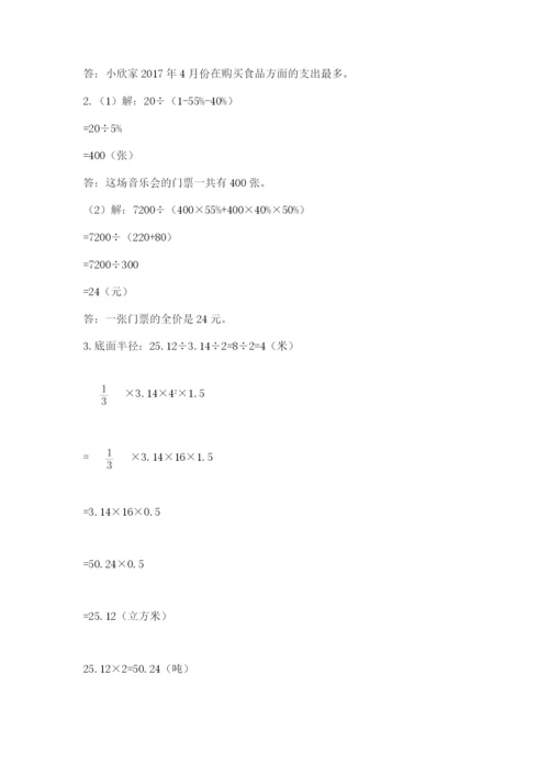 杭州文澜中学小升初数学试卷及答案（基础+提升）.docx