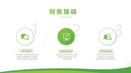 绿色大气保险公司教师工作总结计划动态PPT模板