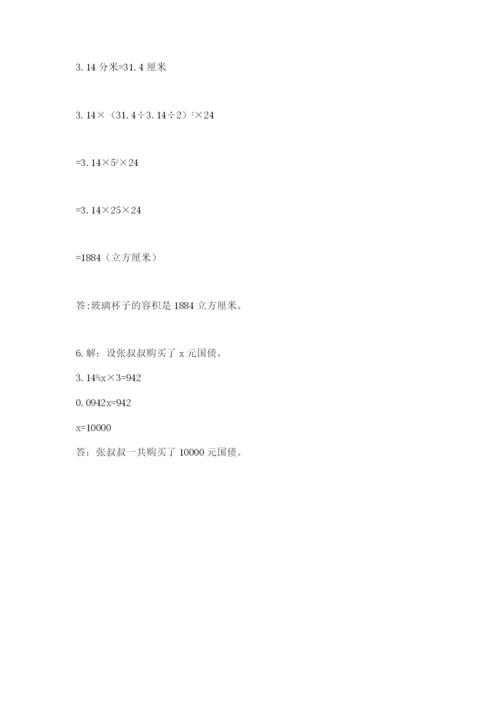 七星区六年级下册数学期末测试卷完美版.docx