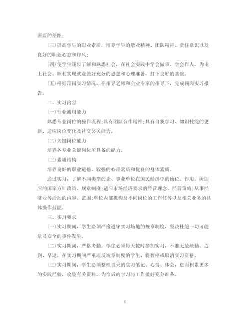 精编之会计个人实习计划范文.docx