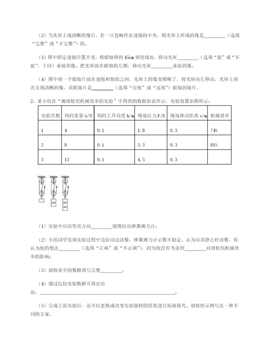 乌龙木齐第四中学物理八年级下册期末考试必考点解析练习题（含答案详解）.docx