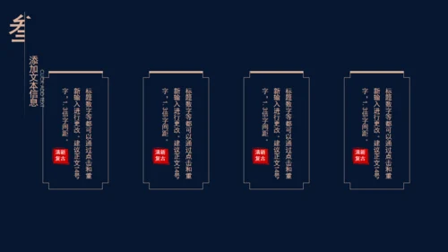 国学经典传统文化通用PPT模板