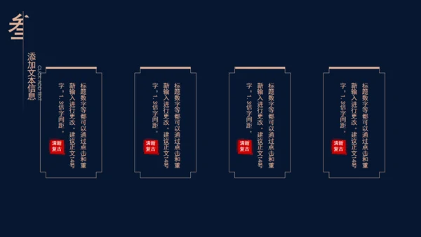 国学经典传统文化通用PPT模板