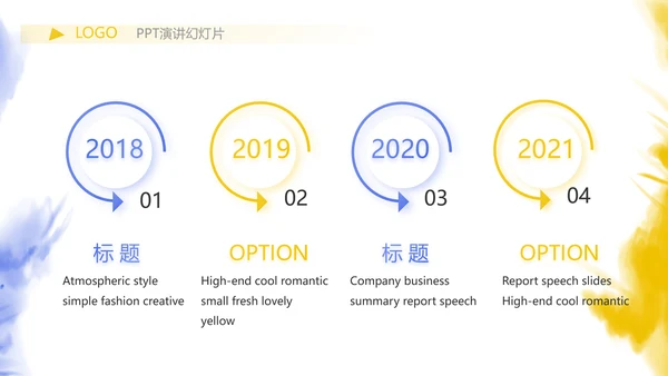 泼墨风时尚个性公司产品介绍宣传PPT